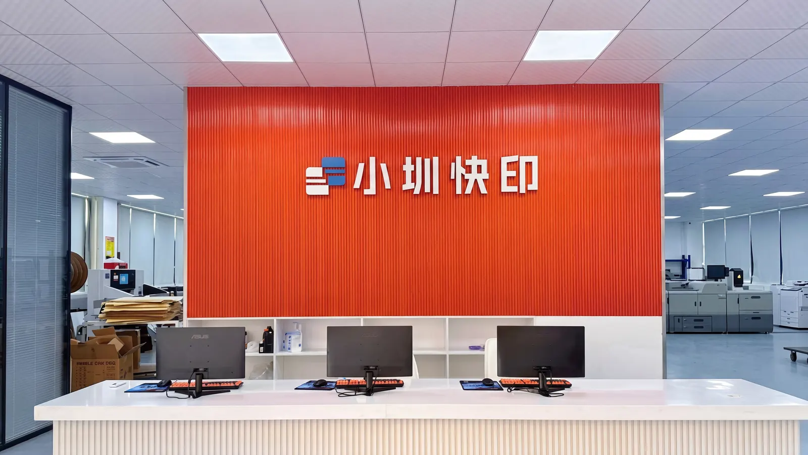 聚鑫图文快印生产车间